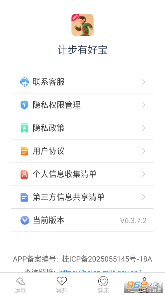 �Ʋ��кñ����°�v6.3.7.2��ͼ3