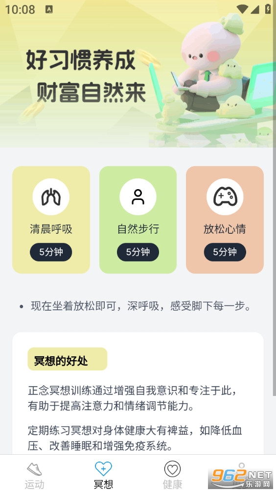 �Ʋ��кñ����°�v6.3.7.2��ͼ1