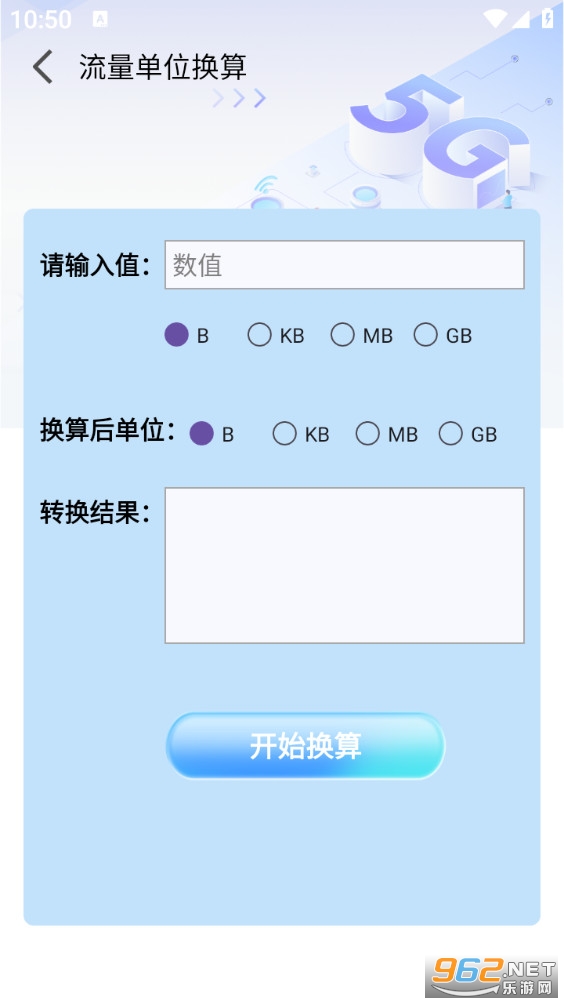 ���������ɷѲ�ѯapp��ͼ0