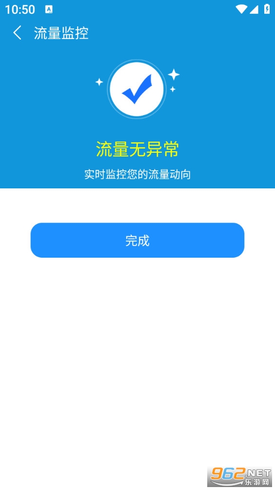 ���������ɷѲ�ѯapp��ͼ1