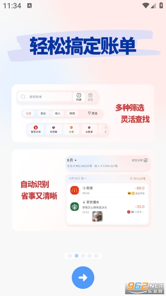 �򵥼��˰�׿��v1.9.68��ͼ1