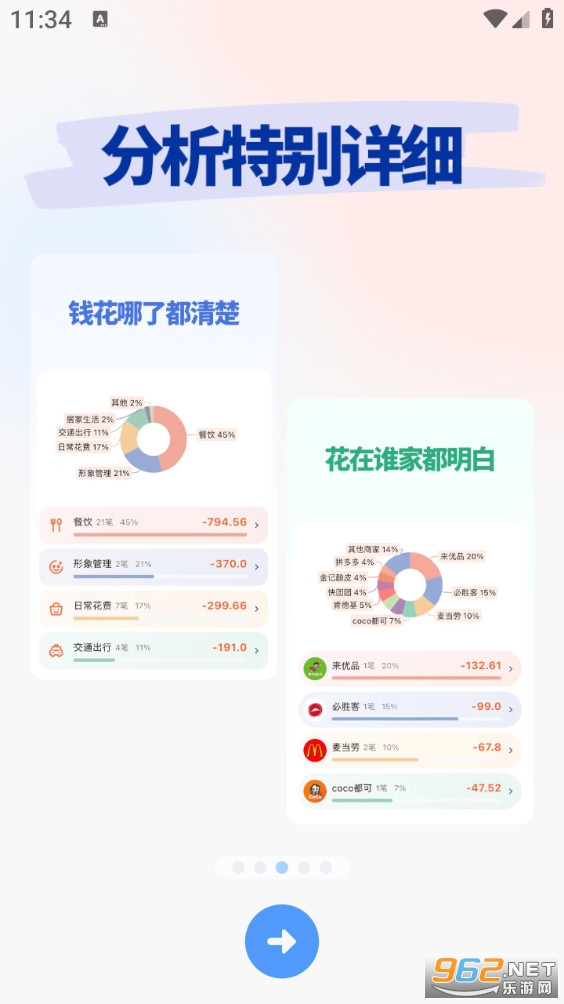 �򵥼��˰�׿��v1.9.68��ͼ2