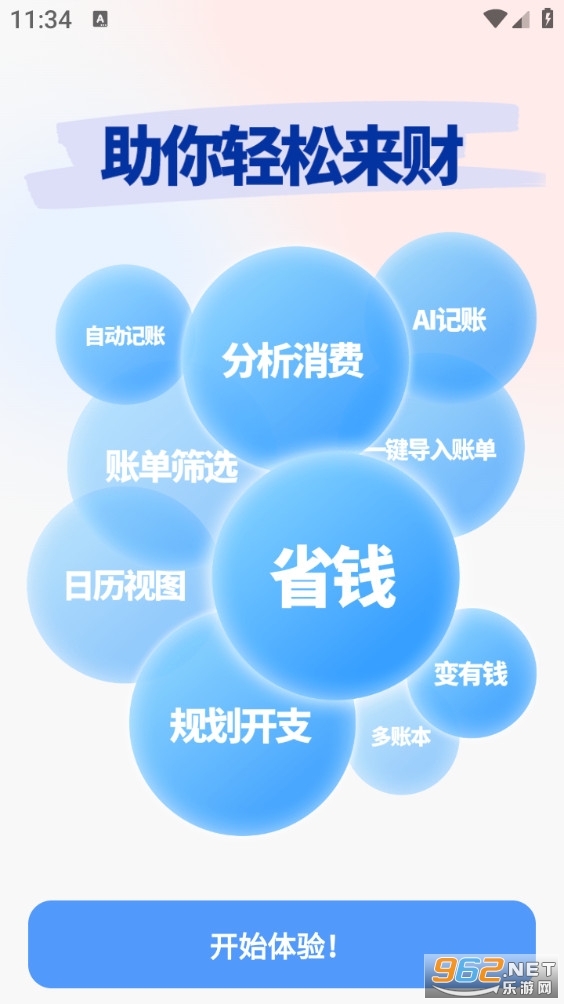 �򵥼��˰�׿��v1.9.68��ͼ4