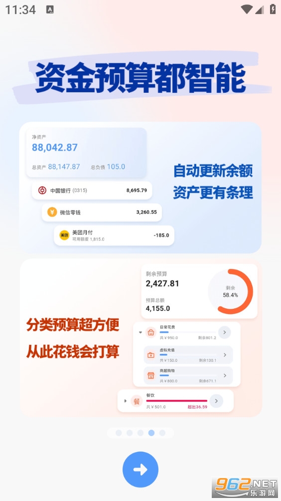 �򵥼��˰�׿��v1.9.68��ͼ3