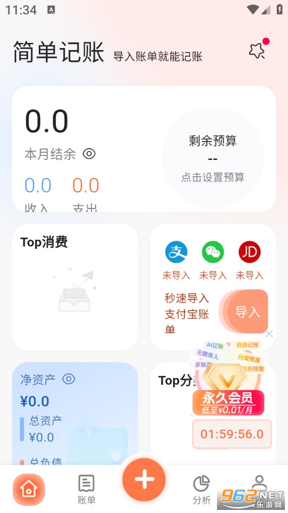 �򵥼��˰�׿��v1.9.68��ͼ5