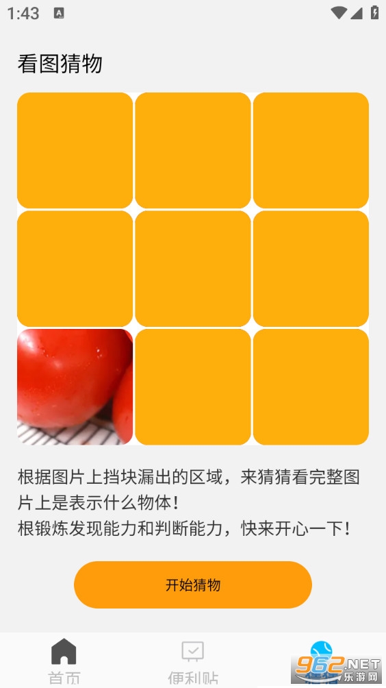 �����������app��ͼ3