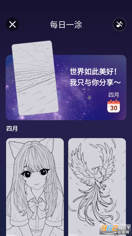 Ϳ����߰�׿��v1.1.0��ͼ3