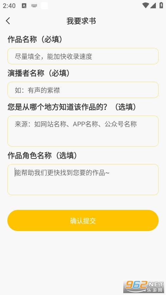 鸭趣听书免费版截图3