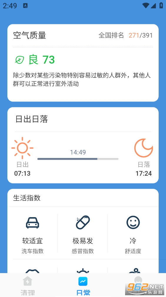 ���ٿ�����app��ͼ2