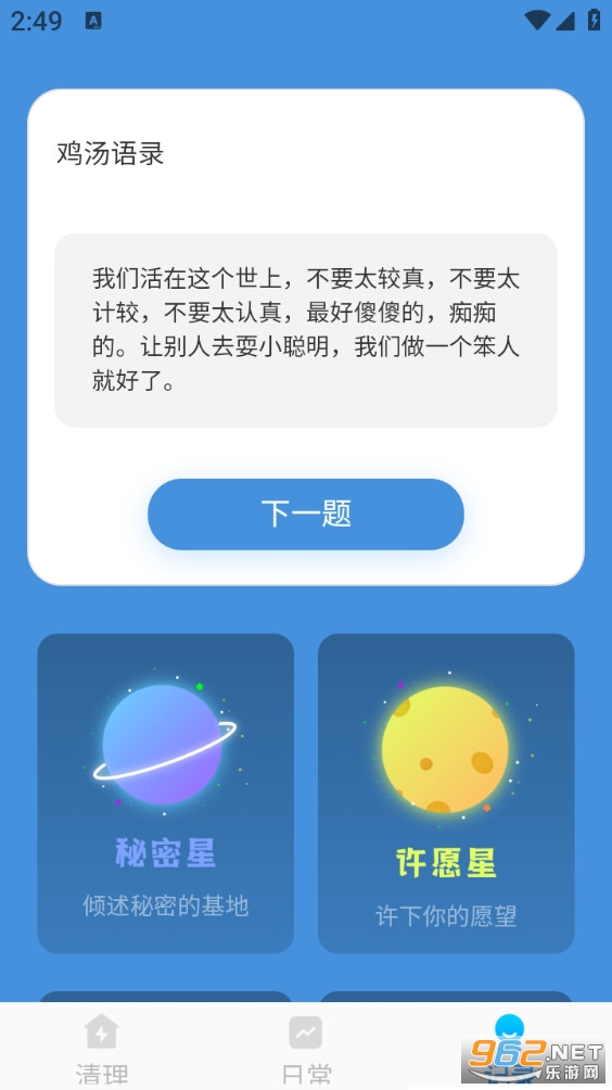 ���ٿ�����app��ͼ5