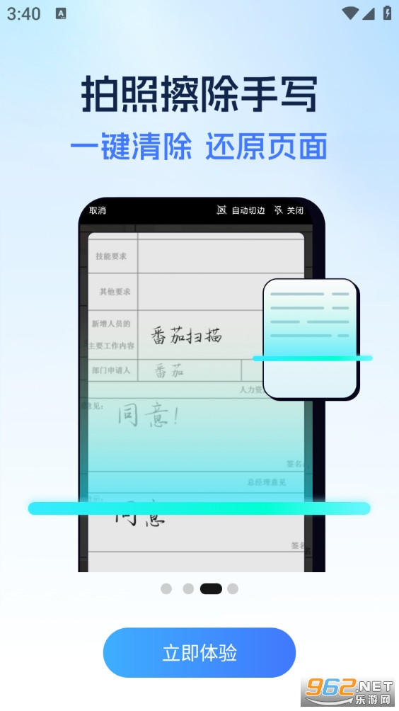 ȫ��ɨ������app��ͼ2