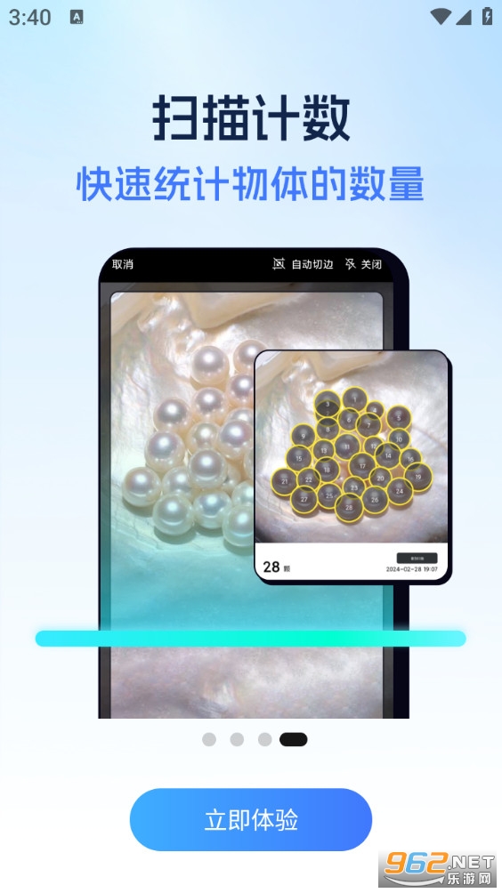 ȫ��ɨ������app��ͼ3