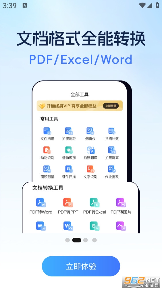 ȫ��ɨ������app��ͼ1