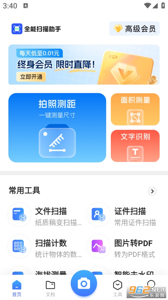 ȫ��ɨ������app��ͼ4