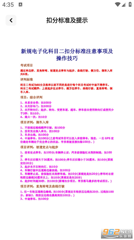 ��ʻΥ�²�ѯapp��ͼ3