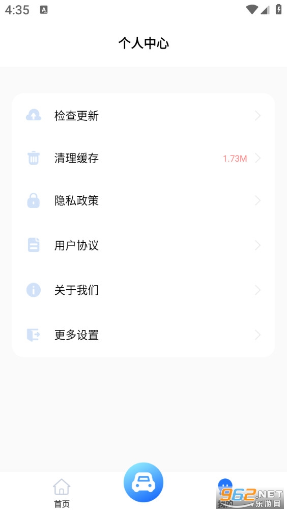 ��ʻΥ�²�ѯapp��ͼ4