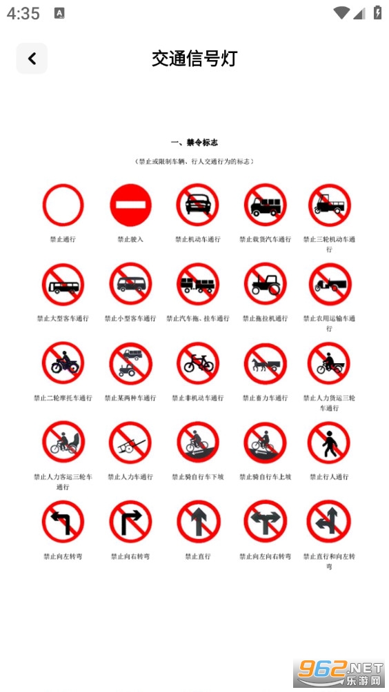 ��ʻΥ�²�ѯapp��ͼ5