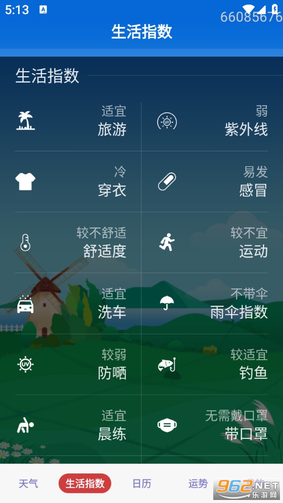 ����Ԥ������app��ͼ2