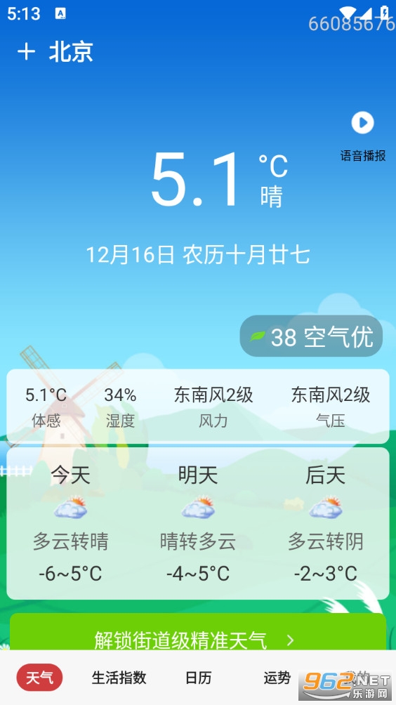 ����Ԥ������app��ͼ1