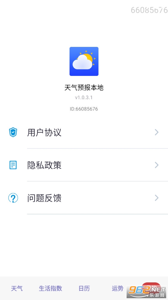 ����Ԥ������app��ͼ3