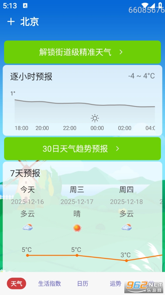 ����Ԥ������app��ͼ4