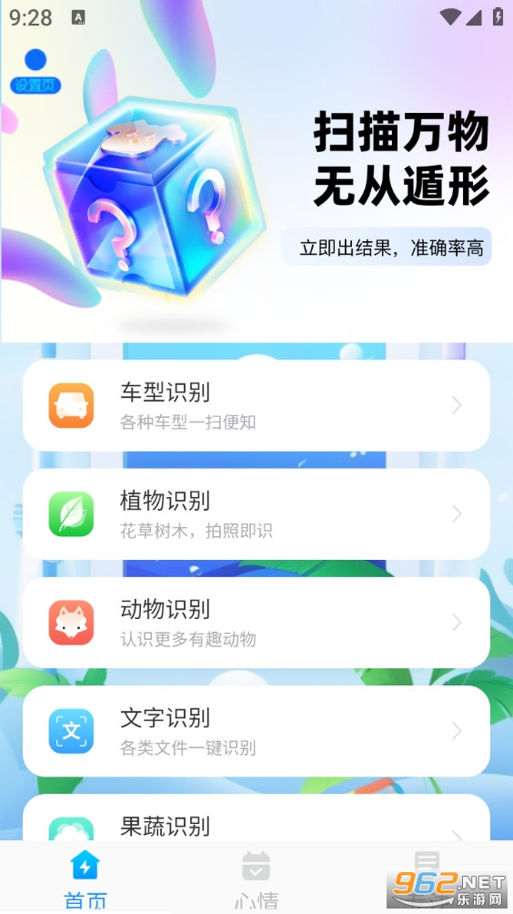 ����ɨ���ʦappv1.0.1��ͼ0