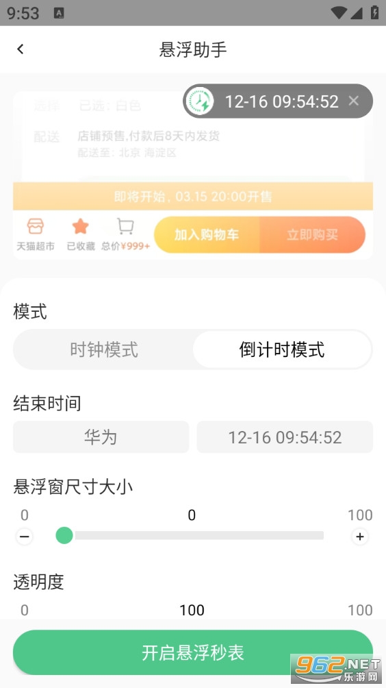 ����ʱ�������ֻ����ͼ1