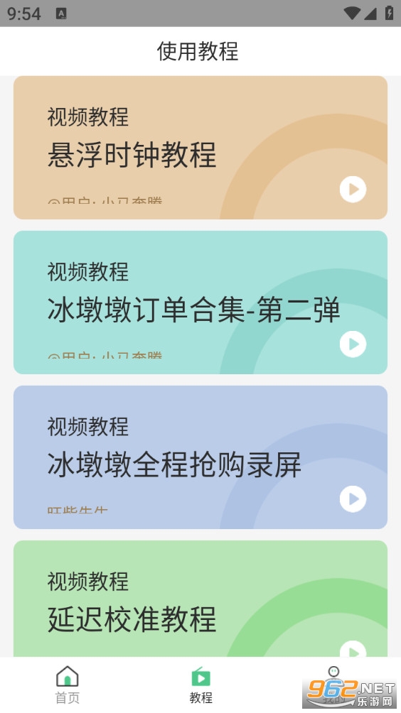 ����ʱ�������ֻ����ͼ2