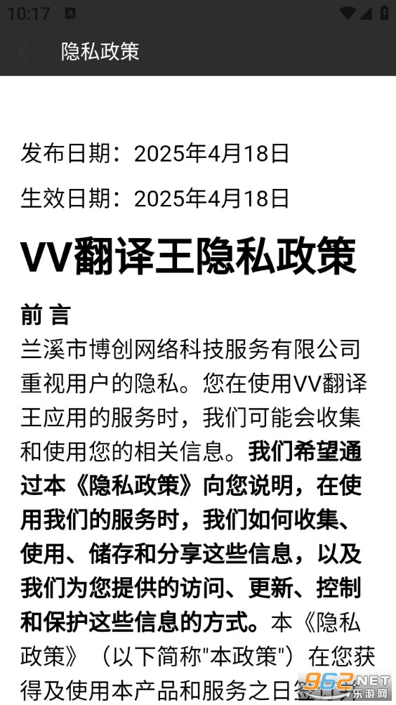 VV������appv1.0.0��ͼ4