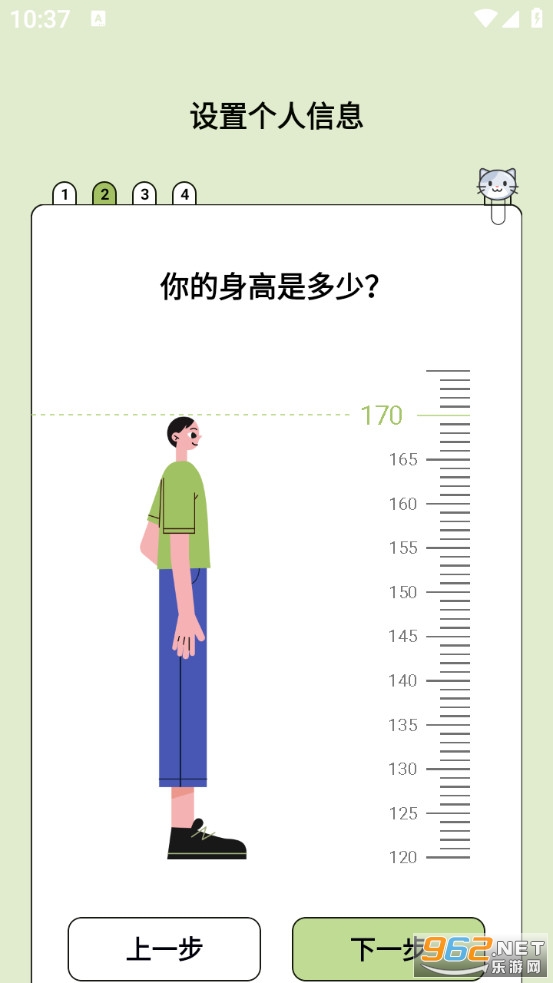 爱伴体重精灵免费版截图1