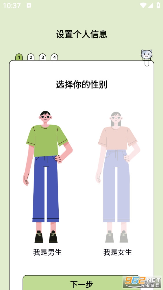 爱伴体重精灵免费版截图0