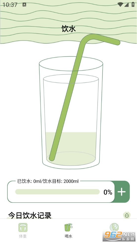 爱伴体重精灵免费版截图3