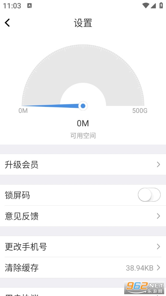 ��ǩ����¼�ֻ���v1.1.6��ͼ2