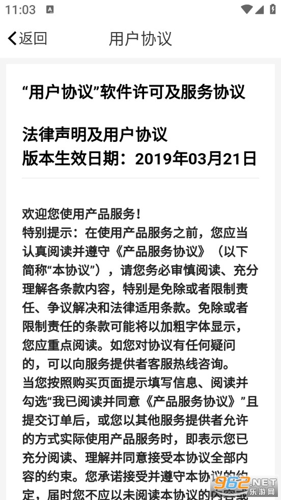 ��ǩ����¼�ֻ���v1.1.6��ͼ3