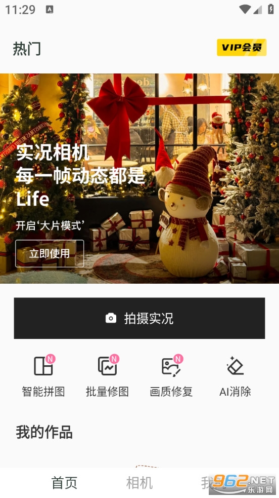 liveʵ�����appv1.0.5��ͼ2