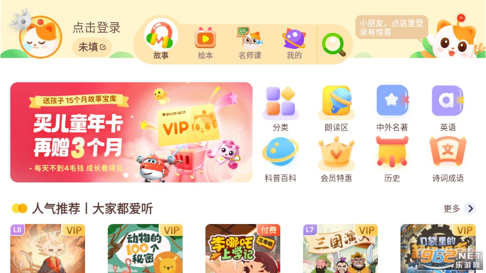 ϲ�����Ŷ�ͯHDappv3.16.1��ͼ3