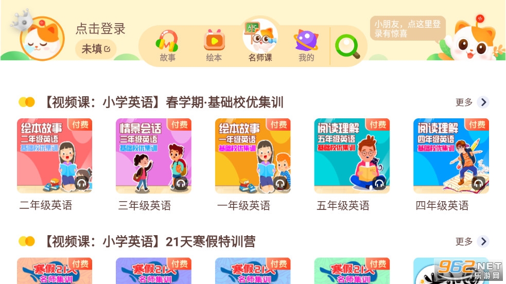 ϲ�����Ŷ�ͯHDappv3.16.1��ͼ2