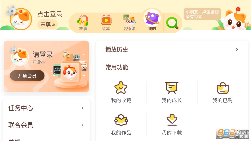 ϲ�����Ŷ�ͯHDappv3.16.1��ͼ1