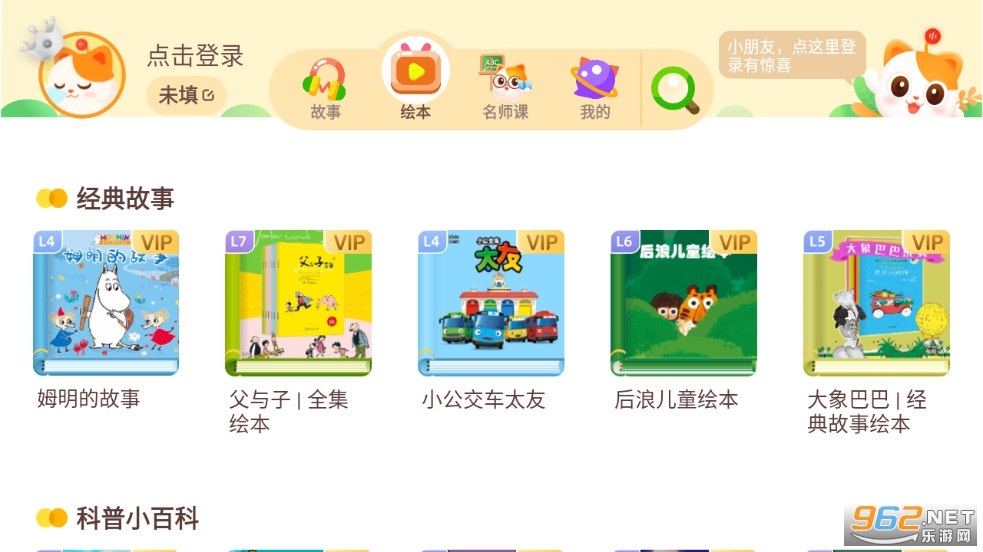 ϲ�����Ŷ�ͯHDappv3.16.1��ͼ0