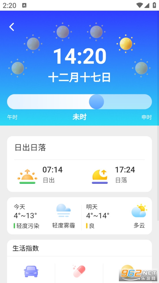 实时公交通览免费版截图5