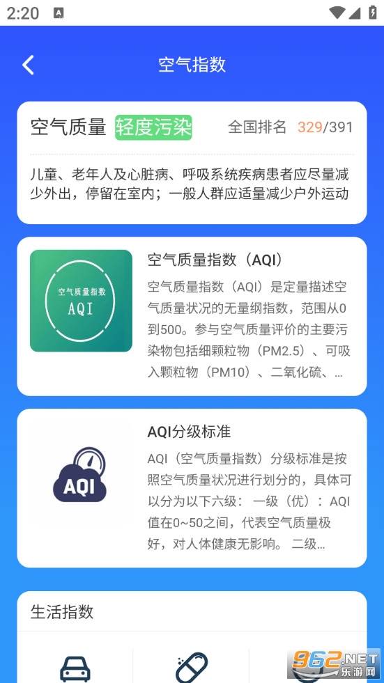 实时公交通览免费版截图4
