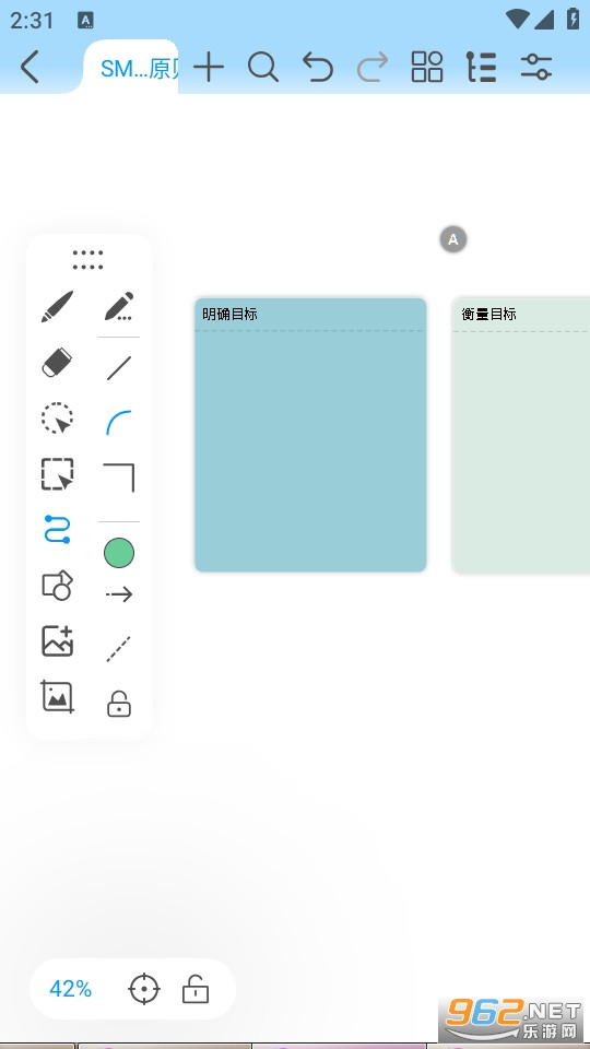 mindhive思维导图官方版截图3