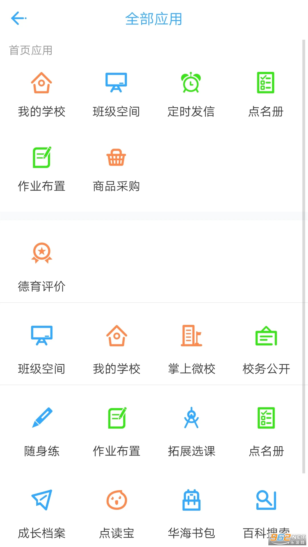 ����������׿��v5.4.7��ͼ2