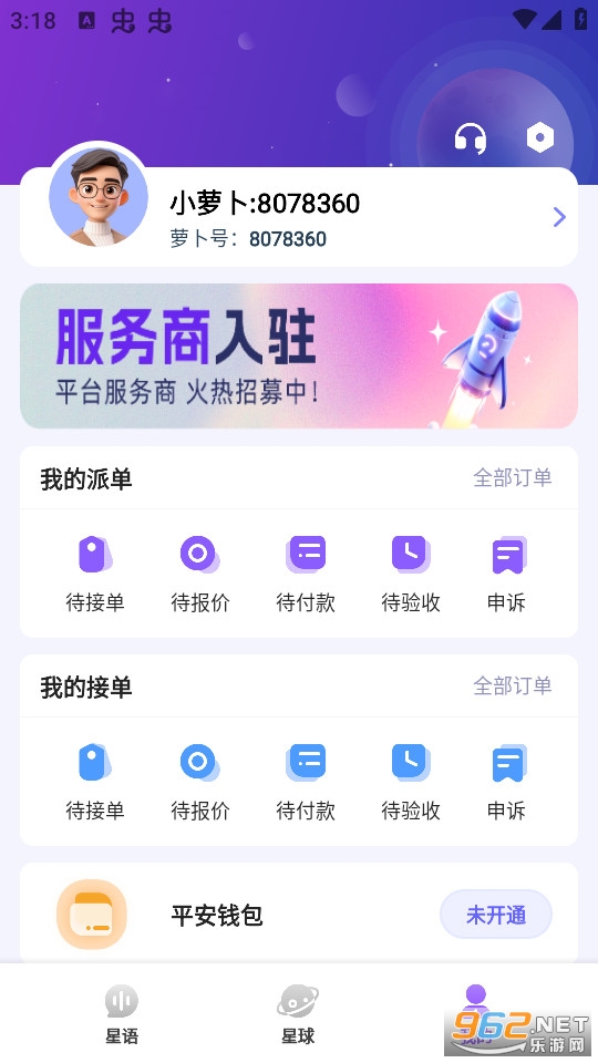 �ܲ�����app���°�7.1.3��ͼ4