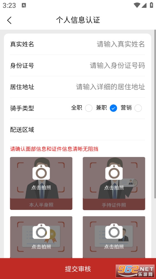 ͬ�Ǽ�������appv1.9.6��ͼ2