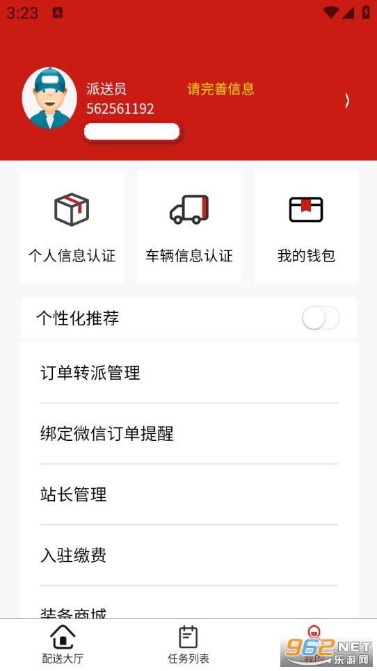 ͬ�Ǽ�������appv1.9.6��ͼ1