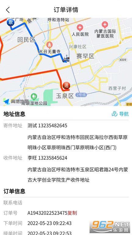 ͬ�Ǽ�������appv1.9.6��ͼ3