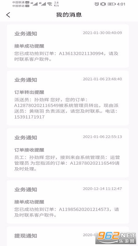 ͬ�Ǽ�������appv1.9.6��ͼ4