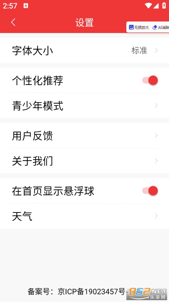 ���������¼��ٰ�v1.4.5.a��ͼ4