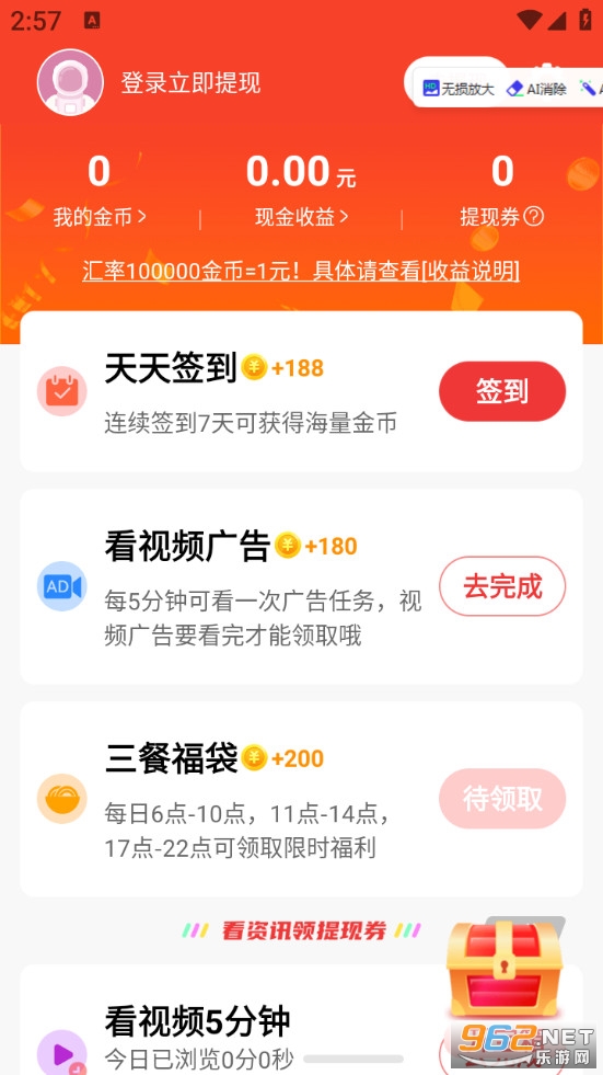 ���������¼��ٰ�v1.4.5.a��ͼ3